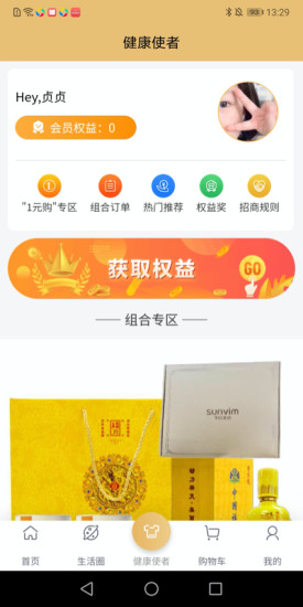 首都优选截图2
