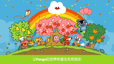 Pango魔力云朵截图4