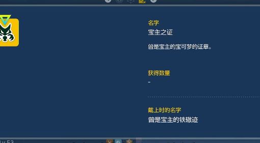 《宝可梦朱紫》宝主捕捉位置介绍
