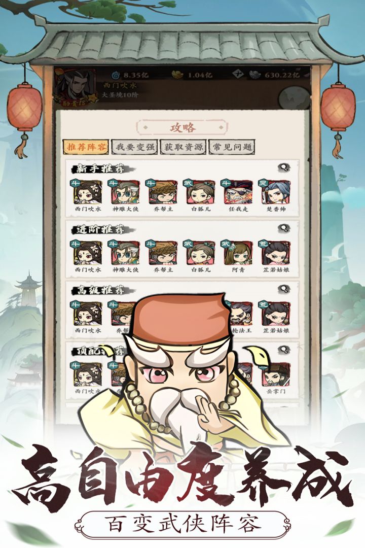 自创武林最新版截图3