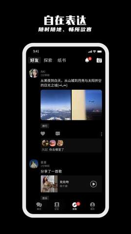 纸书app2