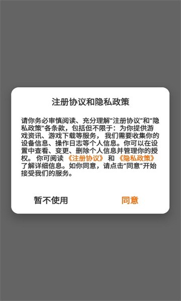 富贵游戏安卓最新版1