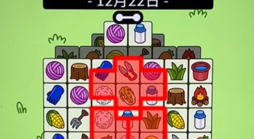 《羊了个羊》12月22日通关教程