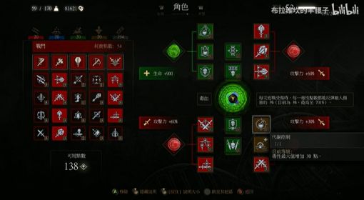 《巫师3》次世代版蝎尾狮流派加点建议