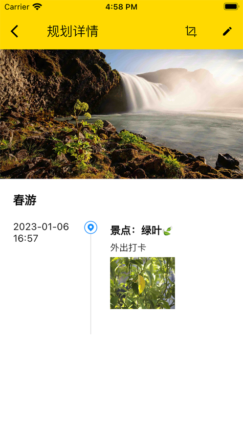 旅行计划导游小助手app下载4