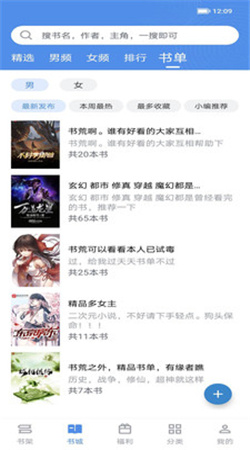 善读免费小说截图2
