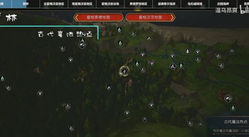 《霍格沃茨之遗》古代魔法热点收集攻略