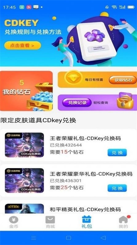 全皮大佬截图3