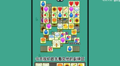 《羊了个羊》12月22日话题PK攻略