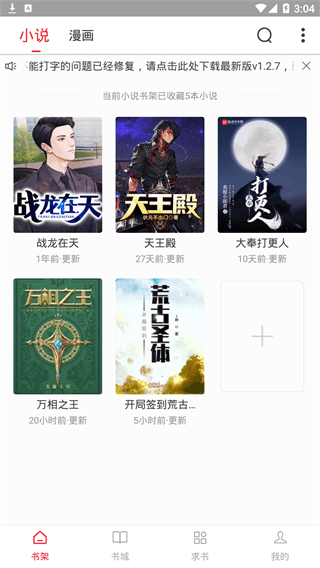 追书大师漫画最新版app下载2