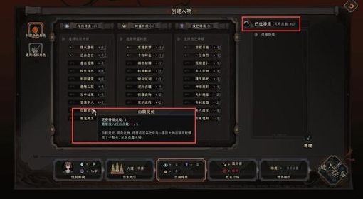 《太吾绘卷》正式版新手开局思路