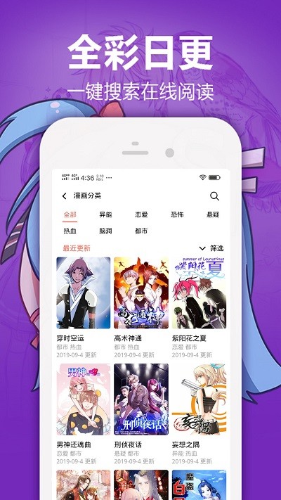 嘿嘿漫画截图3