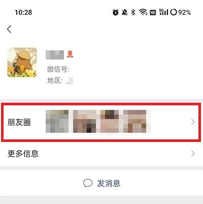 微信朋友圈怎么置顶设置教程