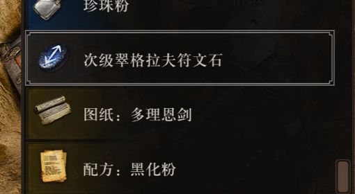 《巫师3》次世代版更多战利品MOD分享