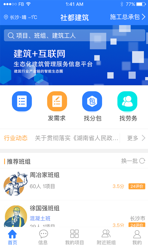 社都截图1