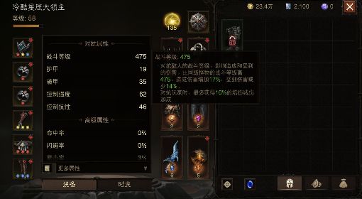 《暗黑破坏神不朽》战斗等级提升方法 怎么提升战斗等级