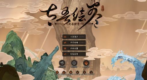 《太吾绘卷》正式版系统机制与实用技巧教学