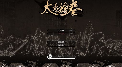 《太武画卷》难度大，猴王无伤打法心得 猴王怎么打