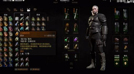 《巫师3》次世代版狼学派刺骨流配装推荐
