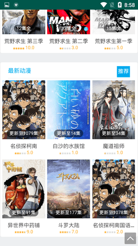 牛马TV电视版截图1