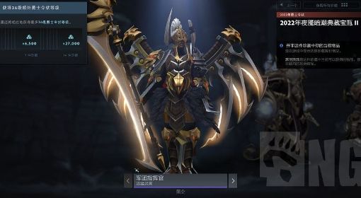 《DOTA2》2022夜魇暗潮典藏宝瓶II饰品展示