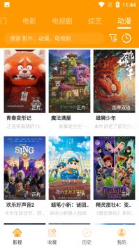 速影TV最新版app3