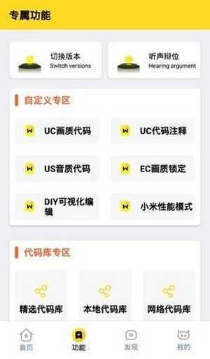 皮卡熊top画质助手截图2