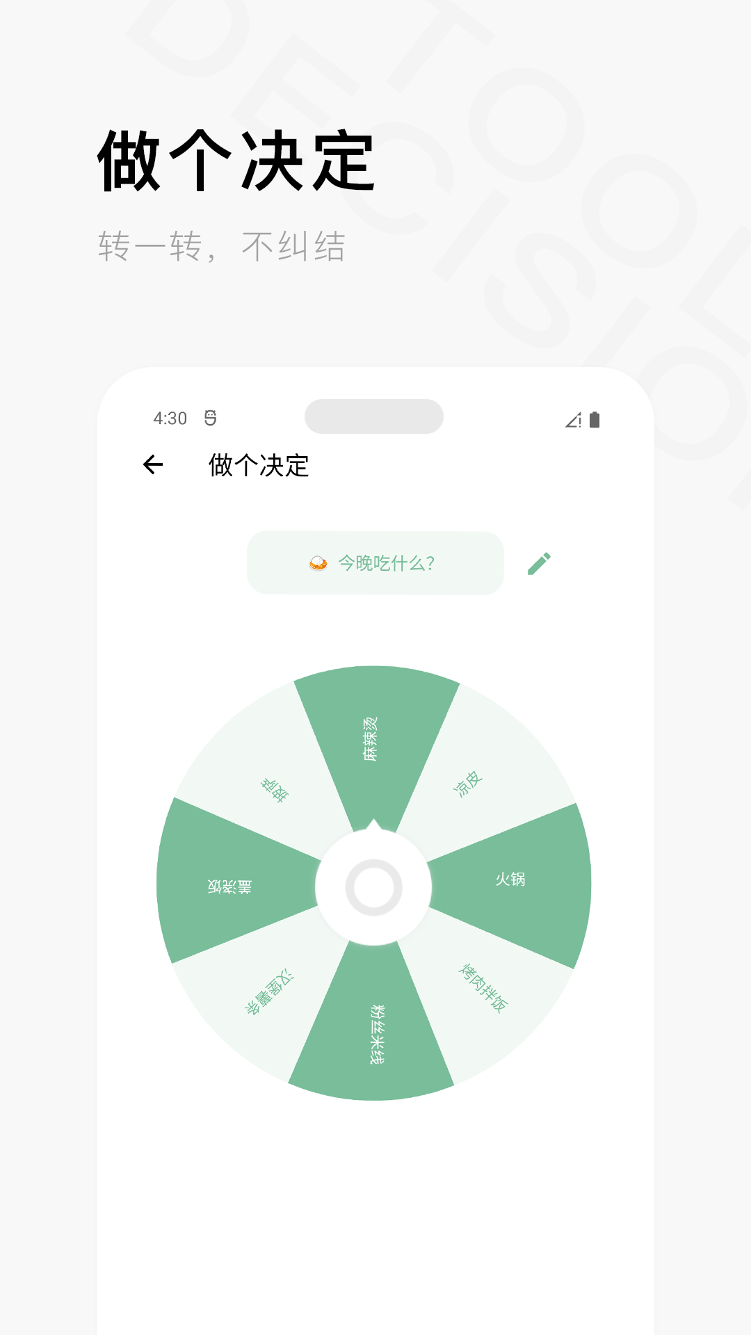 一个木函会员解锁2