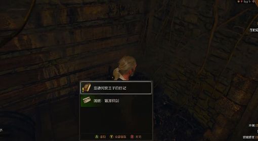 《巫师3》次世代版猫学派套装图纸获取教程