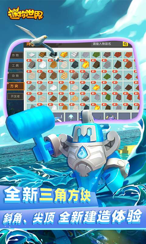 迷你世界专用框架手机版3