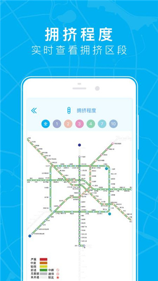 成都地铁截图4