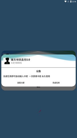 屠夫直充双旦免卡密下载直装0