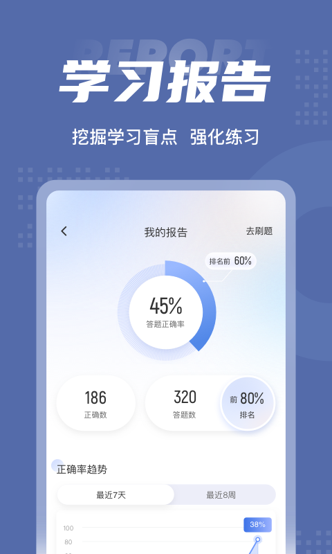 理赔员考试题库app截图4