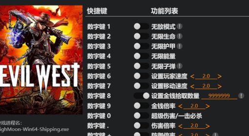 《暗邪西部》修改器及使用方法说明 暗邪西部修改器怎么用
