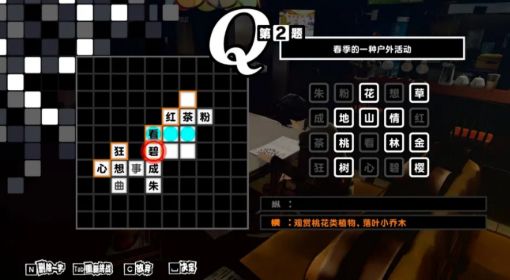 《女神异闻录5皇家版》字谜游戏答案 P5R字谜游戏答案是什么