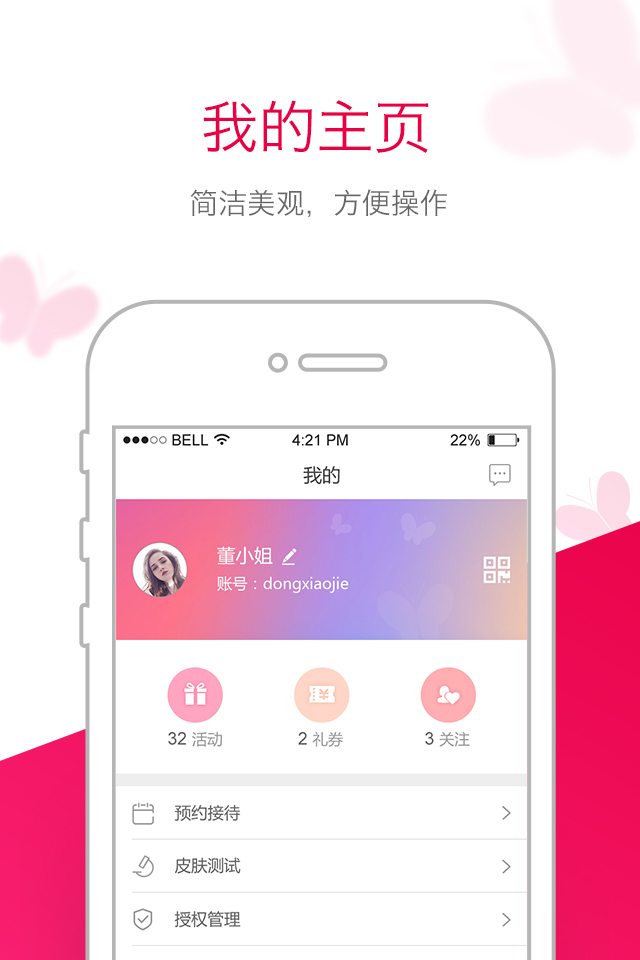 苗方清颜截图4