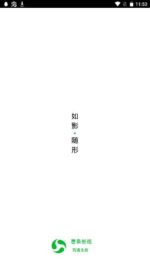 薯条影视2