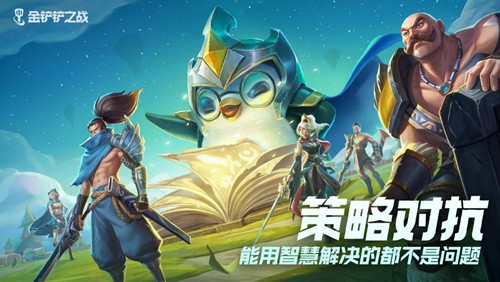 2023金铲铲之战怪兽入侵最新阵容