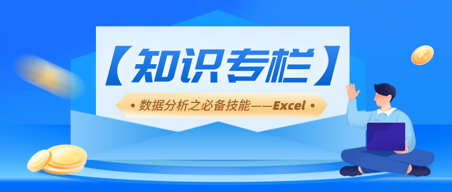 Excel函数公式大全