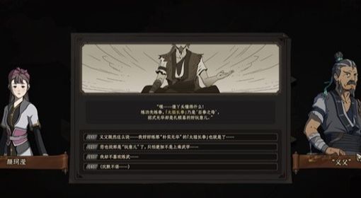 《太吾绘卷》正式版开局进太吾村步骤详解