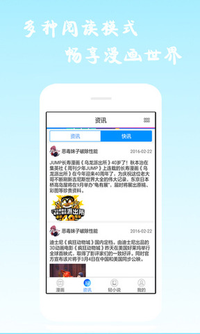 酷爱漫画截图3