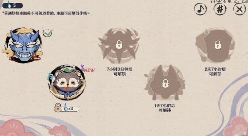 《原神》百鬼戏话第二天攻略