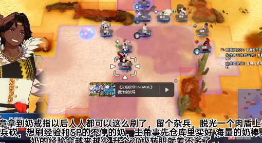《火焰纹章结合（engage）》最高难度无限刷经验和SP教程