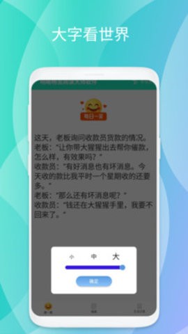 明晰畅览阅读大师最新版20222