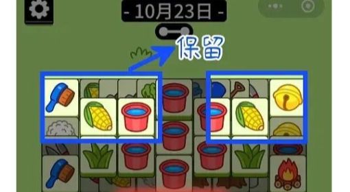 《羊了个羊》10月23日通关攻略 羊了个羊10.23攻略