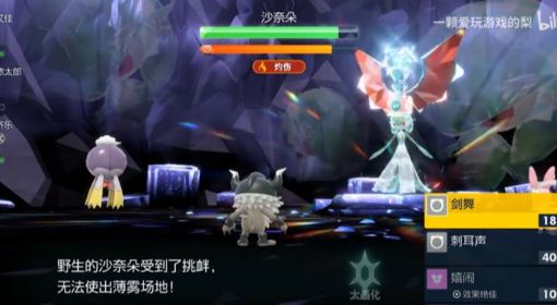 《宝可梦朱紫》喵头目单刷六星沙奈朵教程