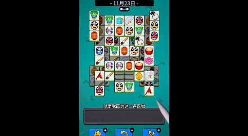 《羊了个羊》11月23日话题PK通关攻略 羊了个羊11.23话题PK怎么过