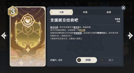 《原神》酒馆挑战丘丘岩盔王打法及卡组分享