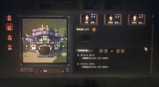 《太吾绘卷》治疗村民的建筑及治疗方法 太吾绘卷怎么治疗村民
