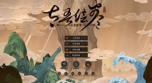 《太吾绘卷》正式版赚钱教学 太吾绘卷怎么赚钱